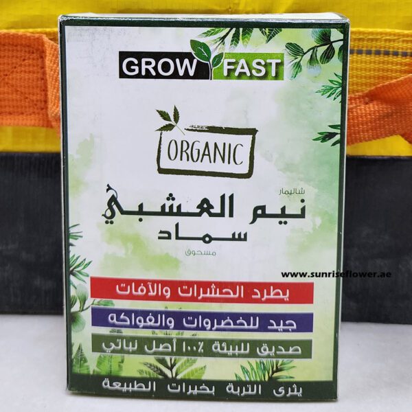 Organic neem Herbal Fertilizer by grow fast 200g.
